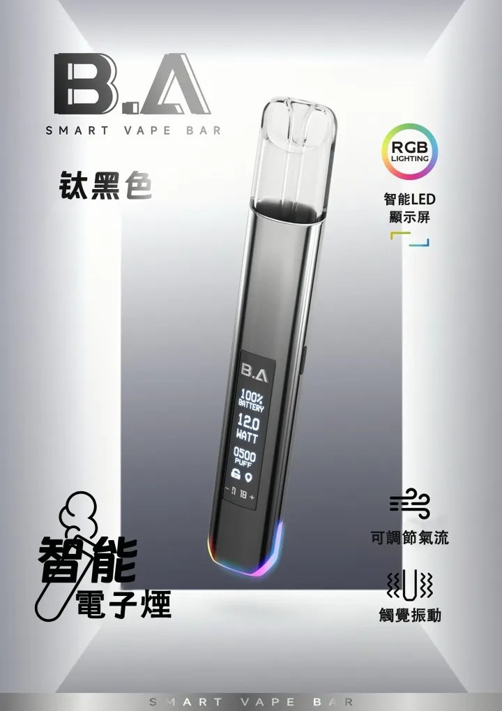 B.A 一代智慧主機 完美適配各款一代煙彈 穩定輸出不掉味 內置智慧保護芯片 RGB 呼吸燈動態回饋科技未來感 台灣現貨秒發:圖片 5
