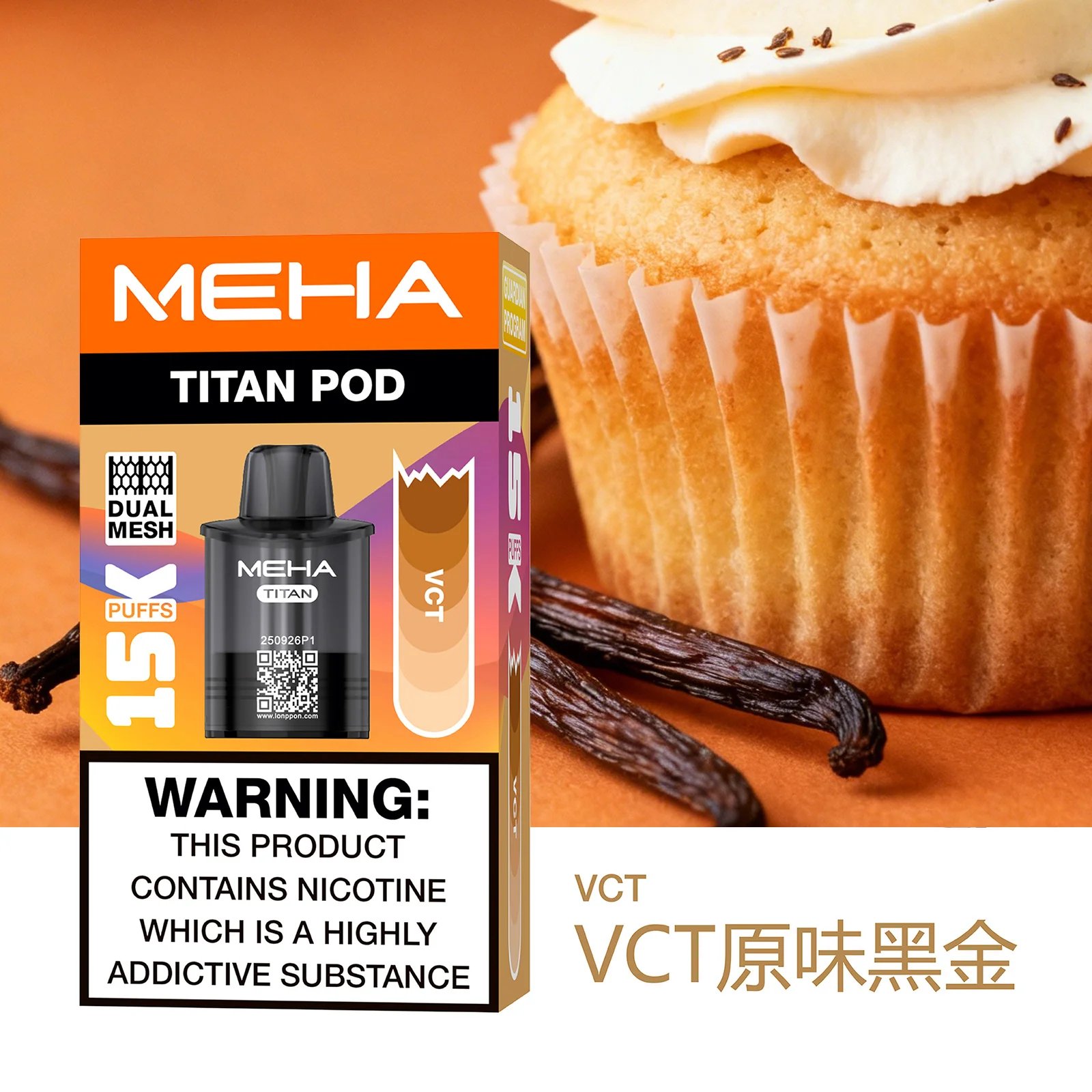 MEHA 泰坦 TITAN Mesh 網芯黑科技 15ml 每一口都呈現驚人鮮活度 口感震撼衝擊 還原度天花板 買 3 盒送主機 台灣現貨秒發:圖片 2