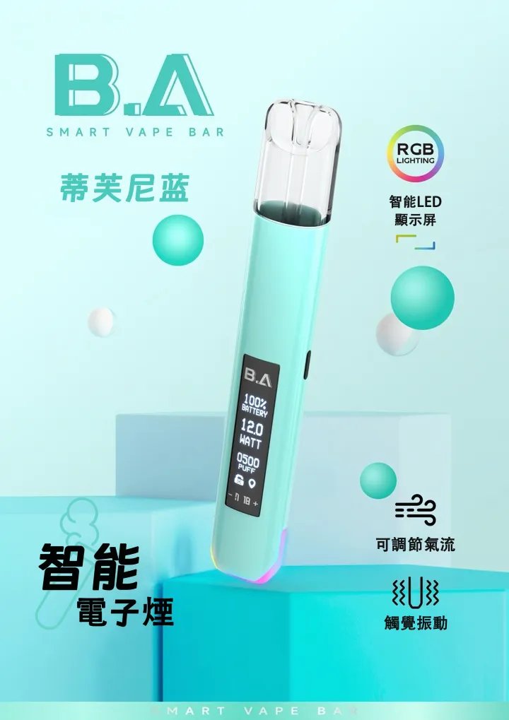 B.A 一代智慧主機 完美適配各款一代煙彈 穩定輸出不掉味 內置智慧保護芯片 RGB 呼吸燈動態回饋科技未來感 台灣現貨秒發:圖片 2