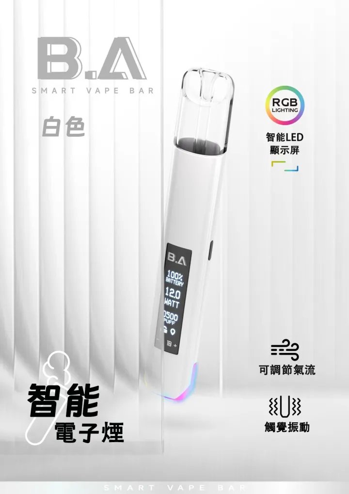 B.A 一代智慧主機 完美適配各款一代煙彈 穩定輸出不掉味 內置智慧保護芯片 RGB 呼吸燈動態回饋科技未來感 台灣現貨秒發:圖片 4