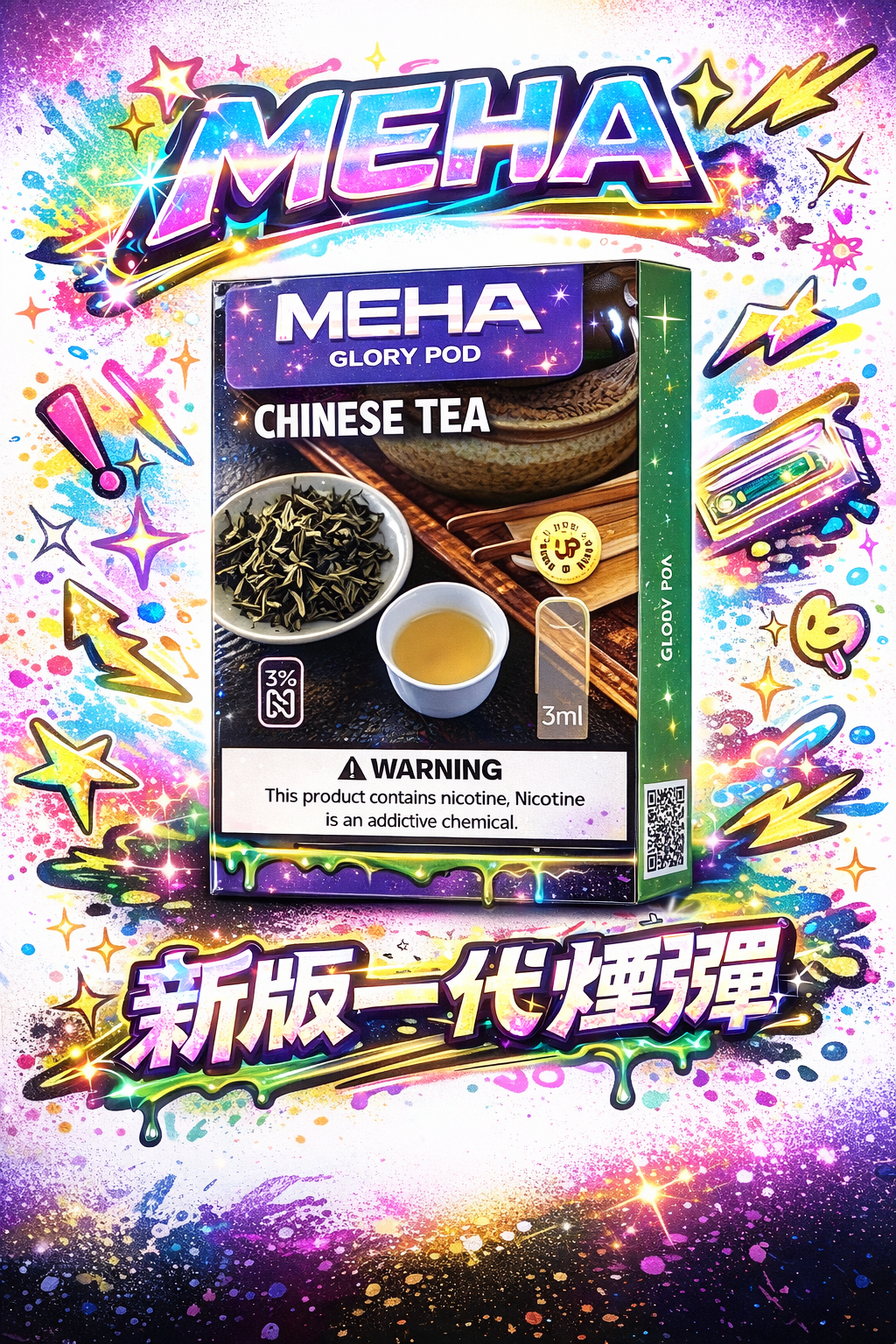 MEHA 魅嗨大容量 3ml 煙彈 繽紛果香大噴發 震撼順滑入喉感 雙重防漏鎖油技術 完美還原鮮榨果汁 台灣現貨:圖片 2