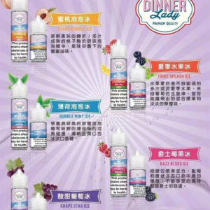 【Dinner Lady】英國原裝甜點系教主 濃郁層次口感天花板 職人調香絕不踩雷 絲滑入喉不乾澀 台灣現貨