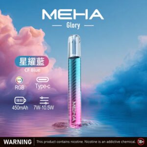 MEHA 一代星耀主機 全方位適配一代煙彈 450mAh 穩健能量核心 細膩金屬質感握感極佳 內置智慧保護芯片、安全輸出不傷芯 台灣現貨