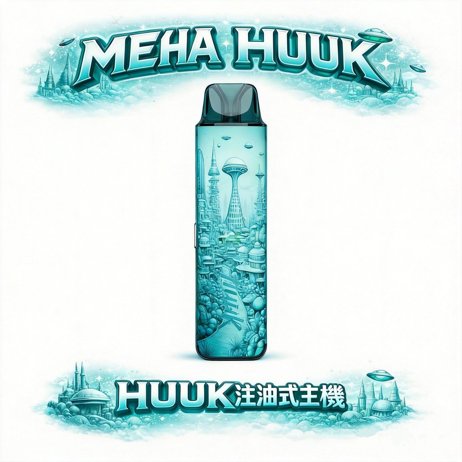 MEHA HUUK 旗艦註油主機 1350mAh 超大電量撐整天 27W 強勁瓦數輸出 通用各式鹽油 爆發力與細膩口感並存 台灣現貨