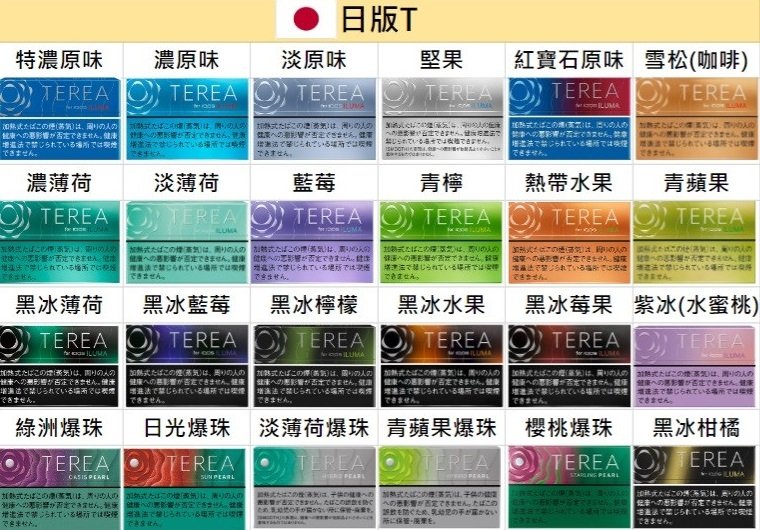 IQOS TEREA 日版 20 支裝 ILUMA 全系列適用 電感技術「免維護、零殘渣」日本原裝進口、極致純淨體感 口感始終如一 台灣現貨:圖片 2
