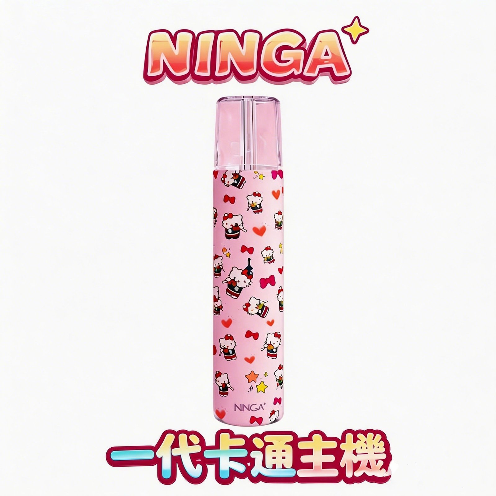 【二次元必入】NINGA 動漫聯名一代主機 獨家 LED 動態燈條系統 每一口都綻放光影魅力 專屬 IP 塗裝工藝 綻放極致美學 台灣現貨